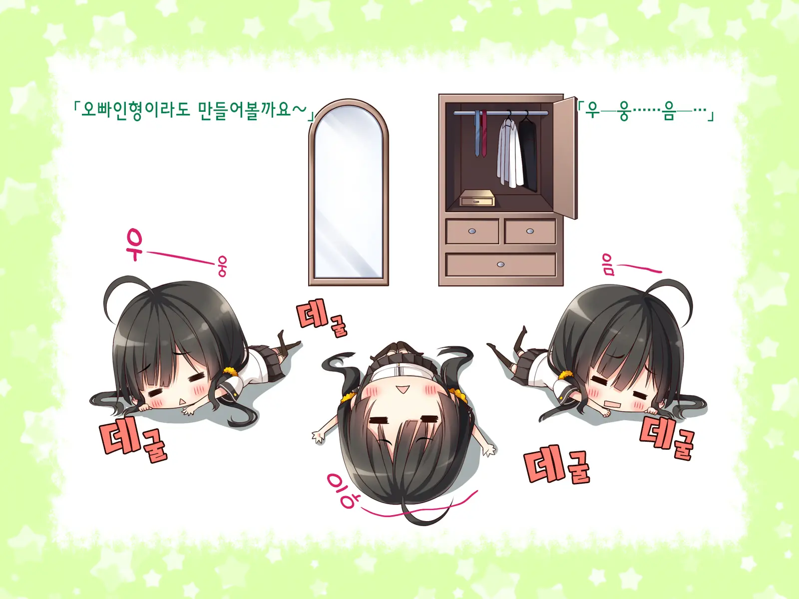 Natsuyasumi No Keikaku 2 ~Yakusoku No Calendar~